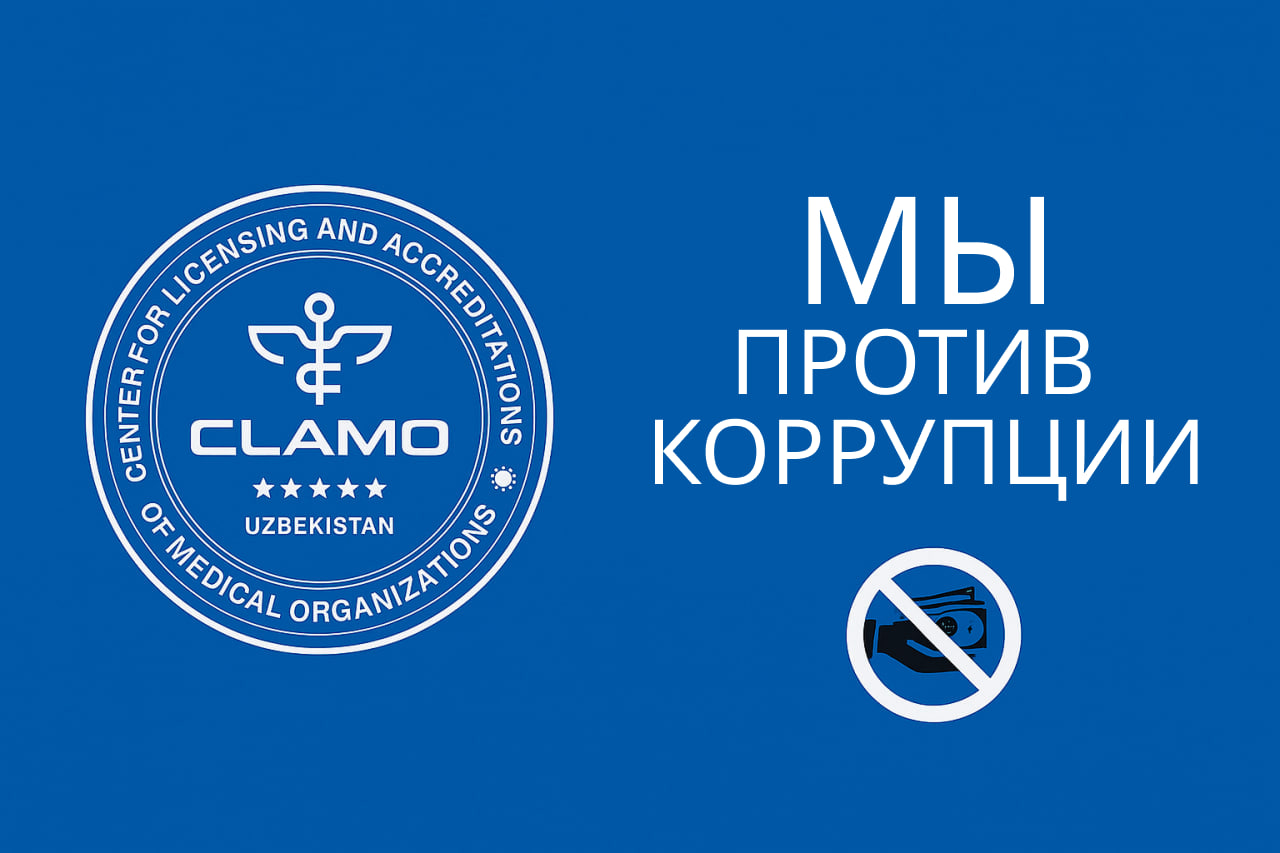 Борьба с коррупцией — наш общий долг